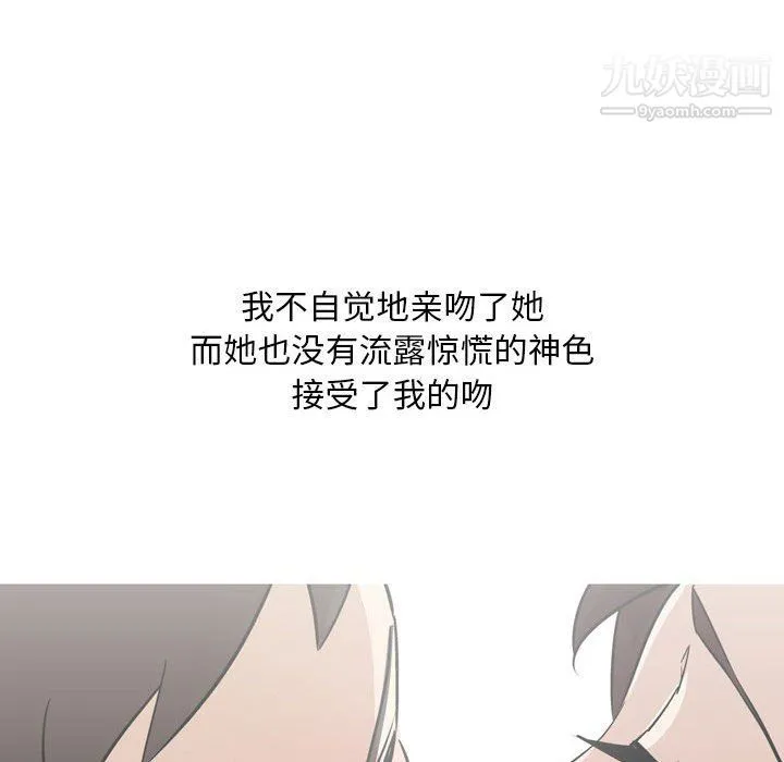 情事物语Classic - 第12话 - page 26
