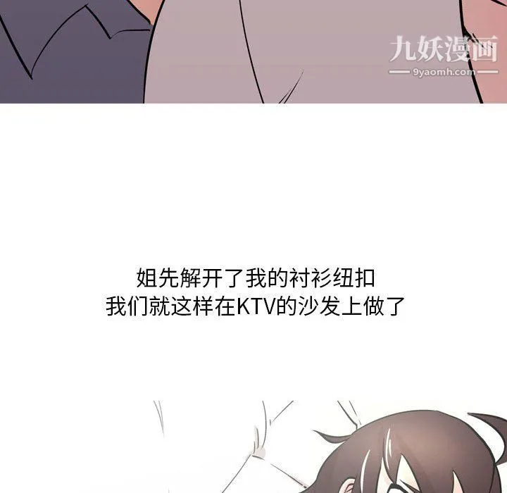 情事物语Classic - 第12话 - page 28