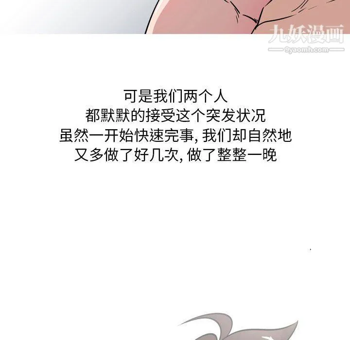 情事物语Classic - 第12话 - page 32