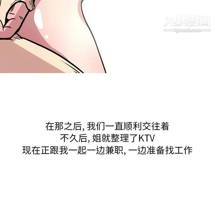 情事物语Classic - 第12话 - page 34