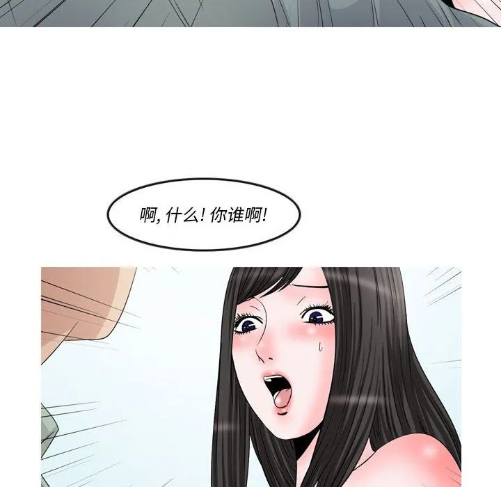 情事物语Classic - 第48话 - page 7