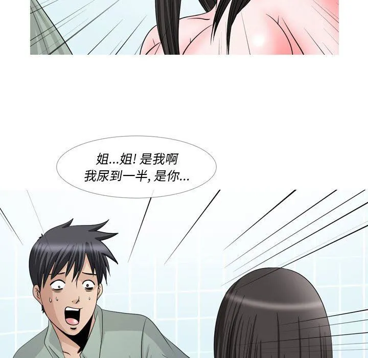 情事物语Classic - 第48话 - page 8