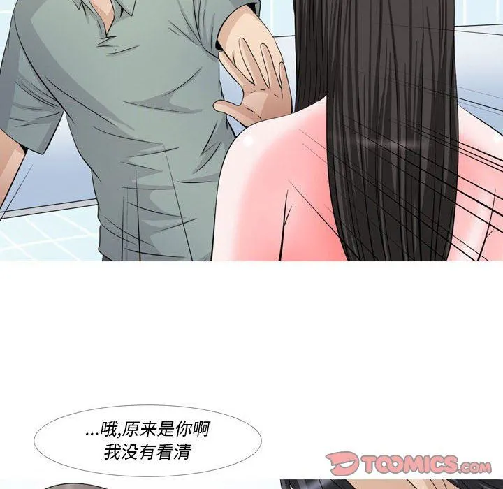 情事物语Classic - 第48话 - page 9