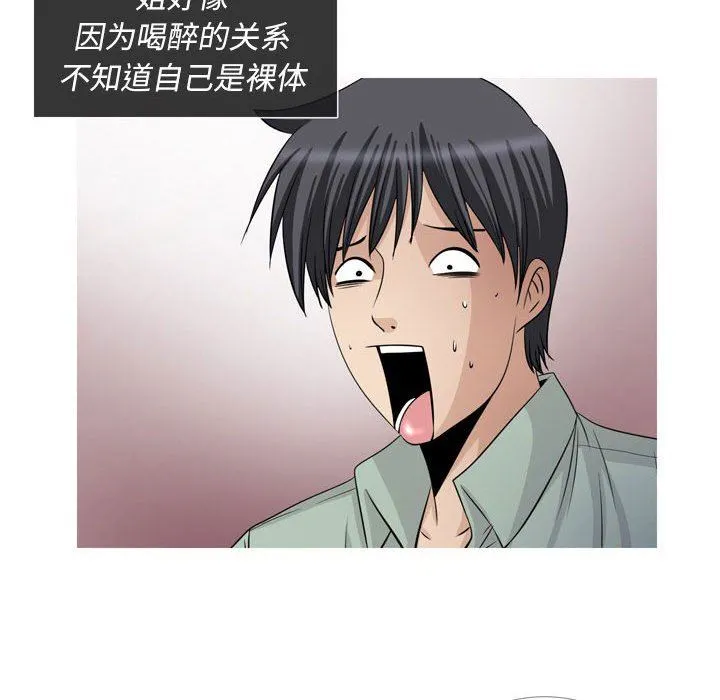 情事物语Classic - 第48话 - page 11