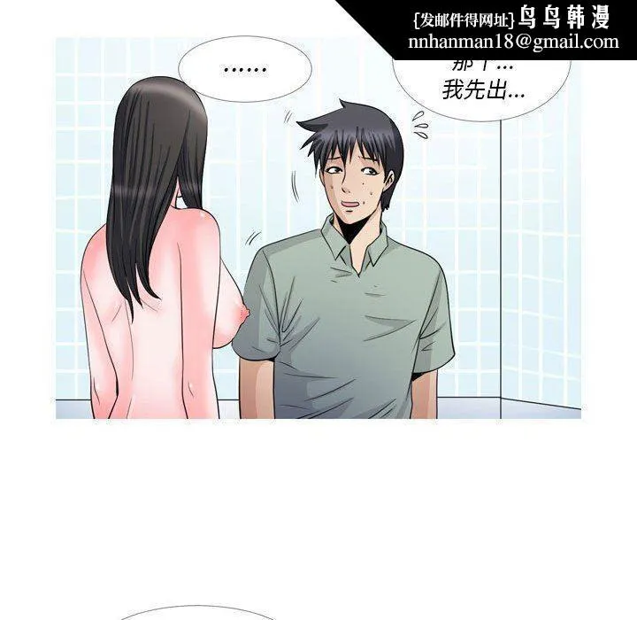 情事物语Classic - 第48话 - page 12