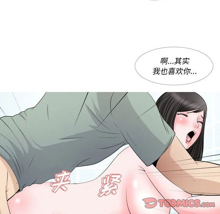 情事物语Classic - 第48话 - page 21