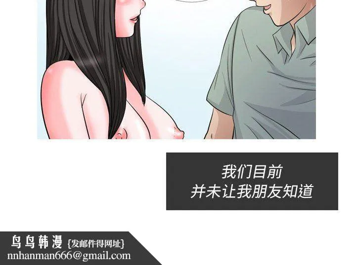 情事物语Classic - 第48话 - page 23