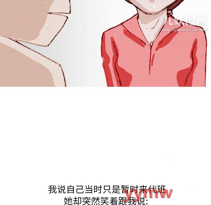情事物语Classic - 第20话 - page 5