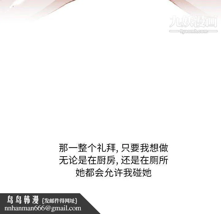 情事物语Classic - 第20话 - page 20