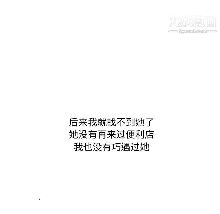 情事物语Classic - 第20话 - page 26