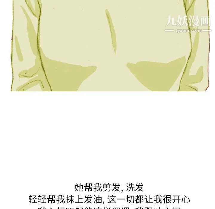 情事物语Classic - 第20话 - page 32