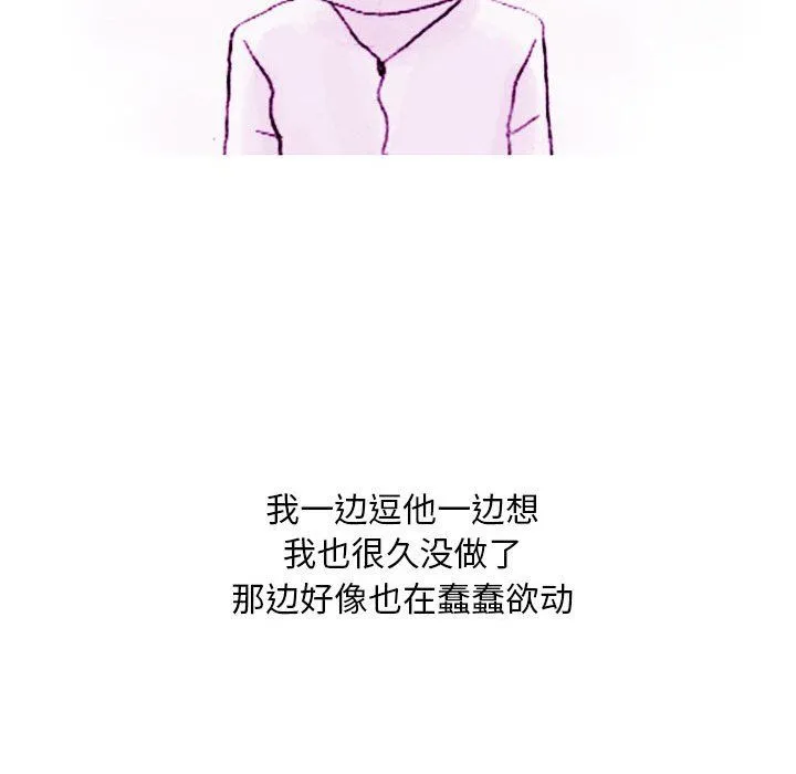 情事物语Classic - 第22话 - page 10