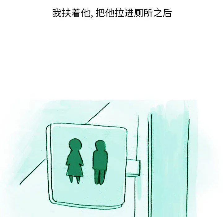 情事物语Classic - 第22话 - page 17