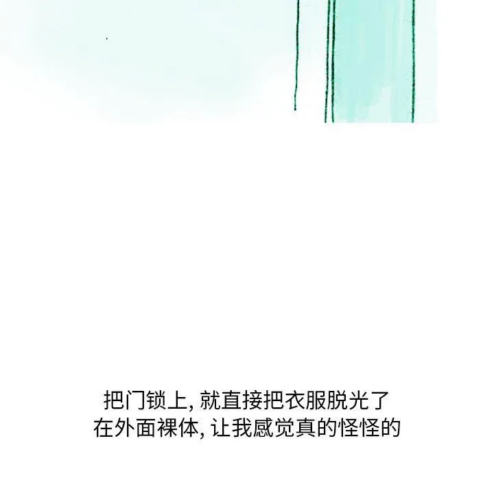 情事物语Classic - 第22话 - page 18