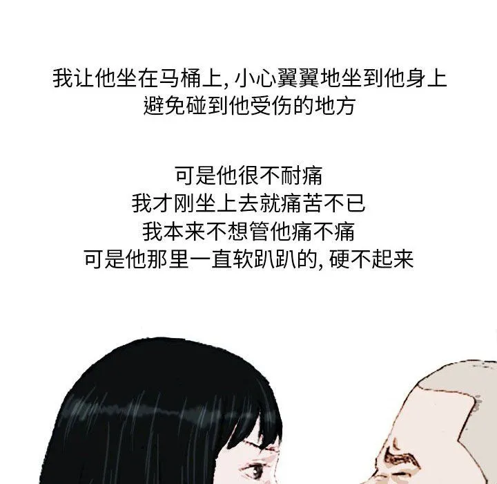 情事物语Classic - 第22话 - page 21