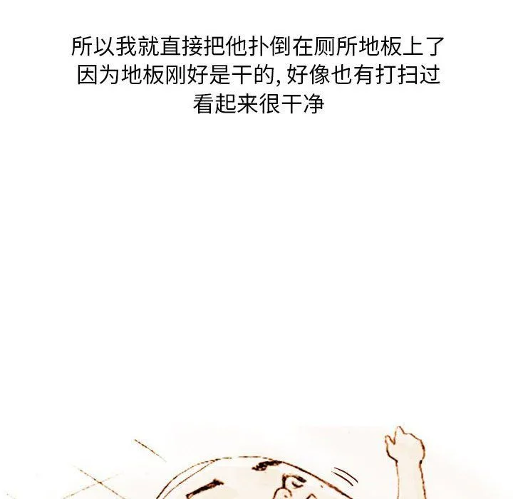 情事物语Classic - 第22话 - page 23