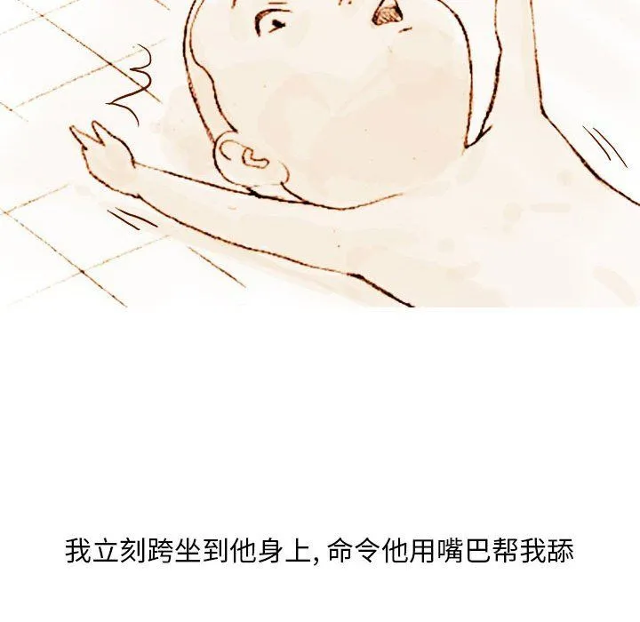 情事物语Classic - 第22话 - page 24
