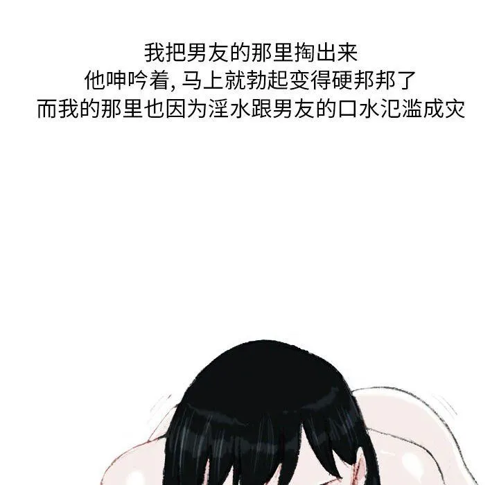 情事物语Classic - 第22话 - page 27