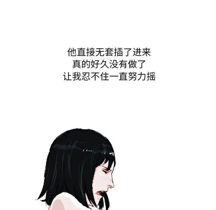 情事物语Classic - 第22话 - page 29