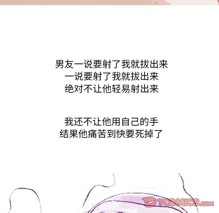 情事物语Classic - 第22话 - page 31