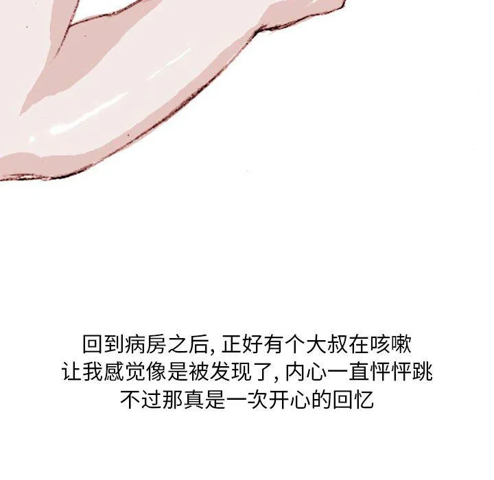 情事物语Classic - 第22话 - page 35