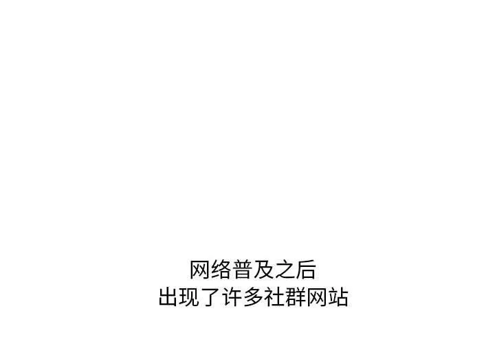 情事物语Classic - 第27话 - page 3