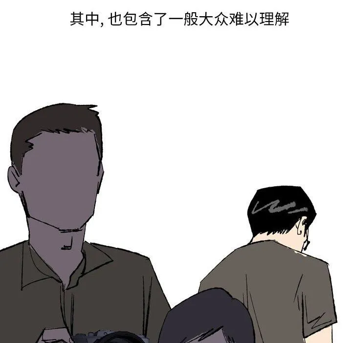 情事物语Classic - 第27话 - page 6