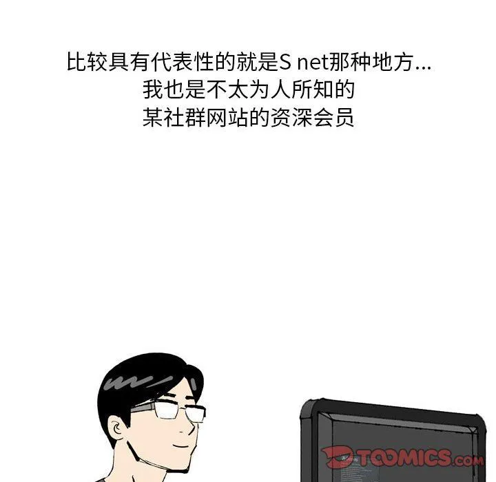 情事物语Classic - 第27话 - page 10