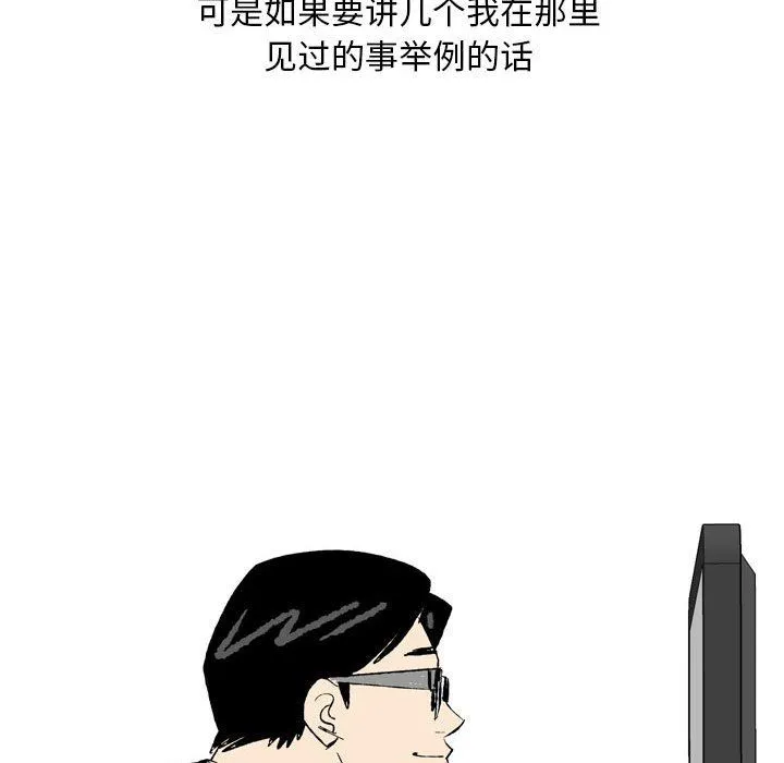 情事物语Classic - 第27话 - page 12