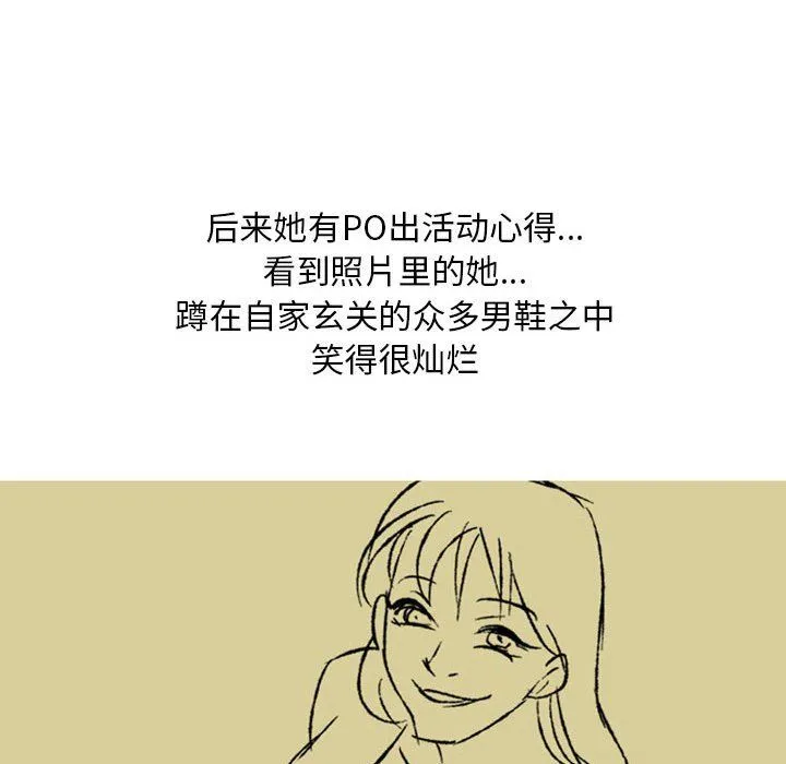 情事物语Classic - 第27话 - page 16