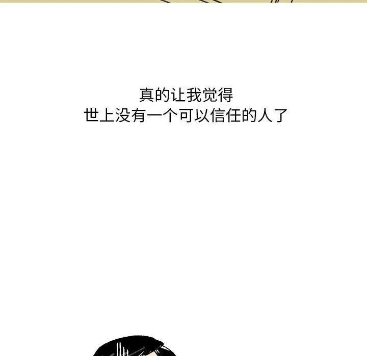 情事物语Classic - 第27话 - page 18