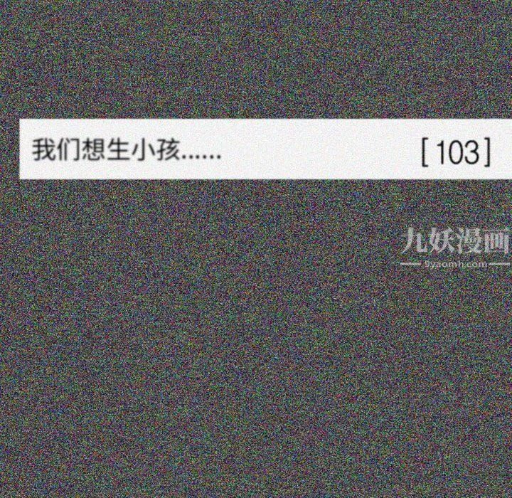 情事物语Classic - 第27话 - page 21