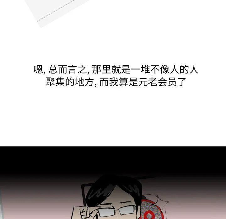 情事物语Classic - 第27话 - page 24