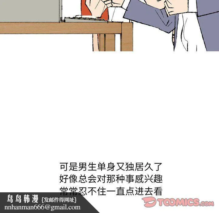 情事物语Classic - 第27话 - page 28