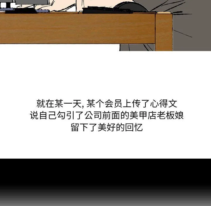 情事物语Classic - 第27话 - page 30