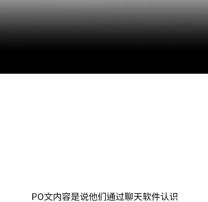 情事物语Classic - 第27话 - page 32