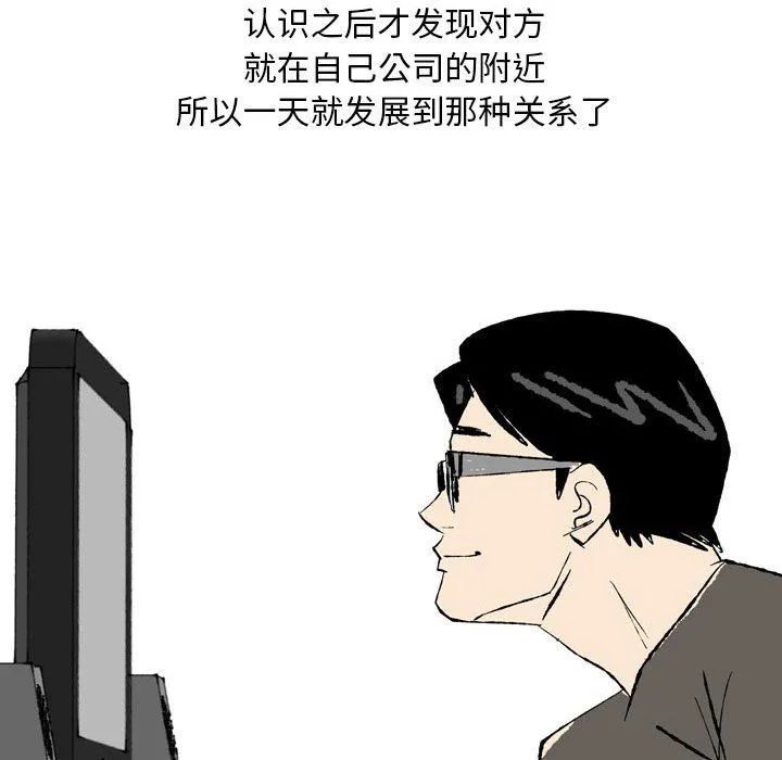 情事物语Classic - 第27话 - page 33