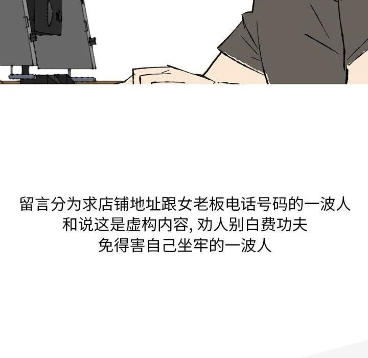 情事物语Classic - 第27话 - page 34