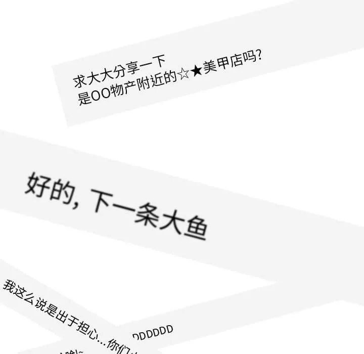 情事物语Classic - 第27话 - page 35