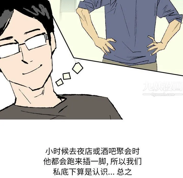 情事物语Classic - 第27话 - page 42