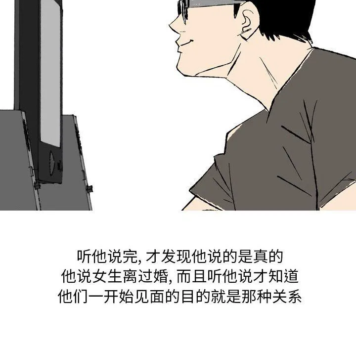 情事物语Classic - 第27话 - page 44