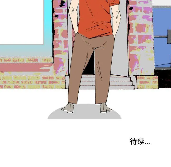情事物语Classic - 第27话 - page 52