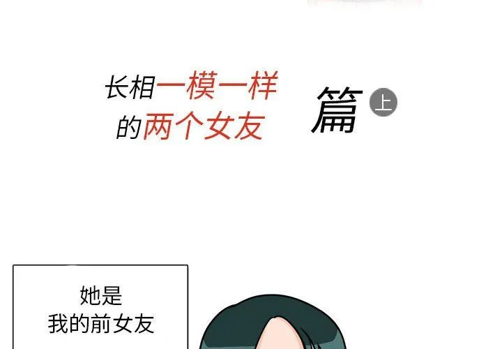 情事物语Classic - 第45话 - page 2