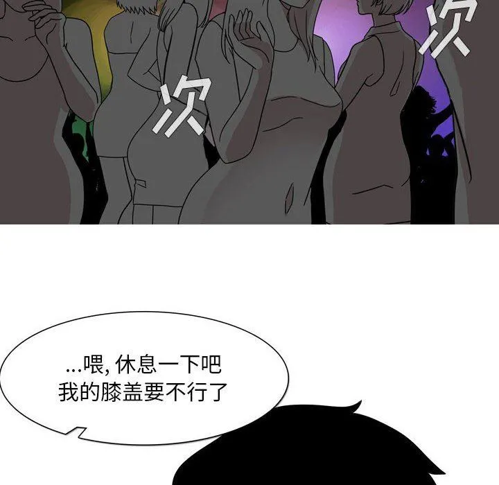情事物语Classic - 第45话 - page 7