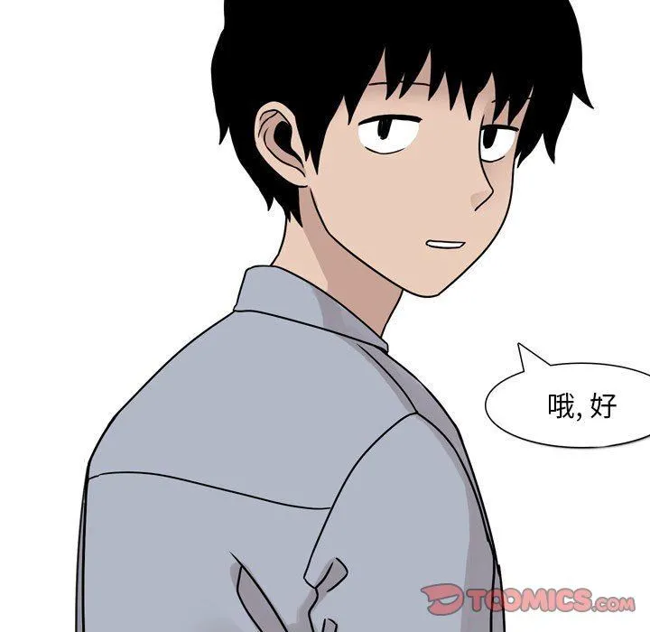 情事物语Classic - 第45话 - page 8