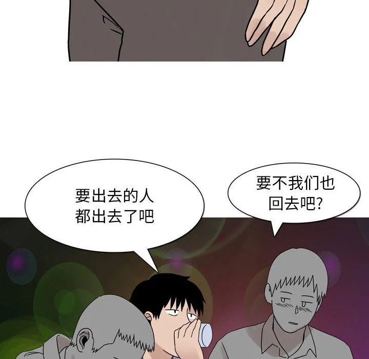 情事物语Classic - 第45话 - page 10