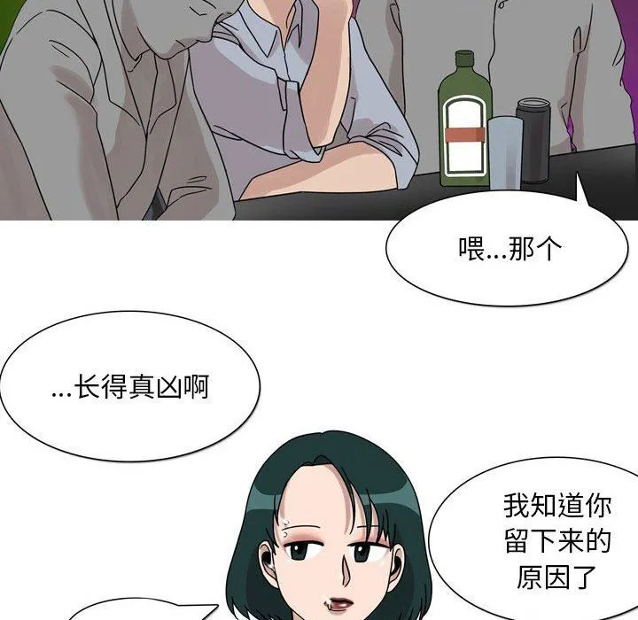 情事物语Classic - 第45话 - page 11