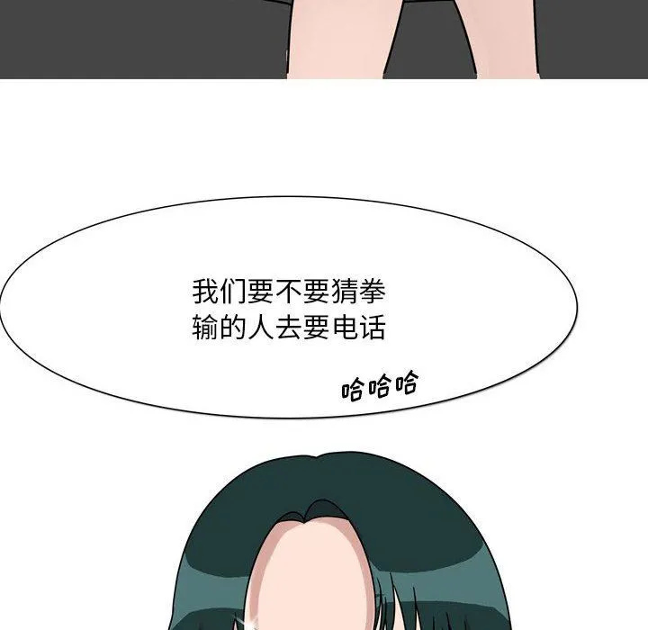 情事物语Classic - 第45话 - page 13