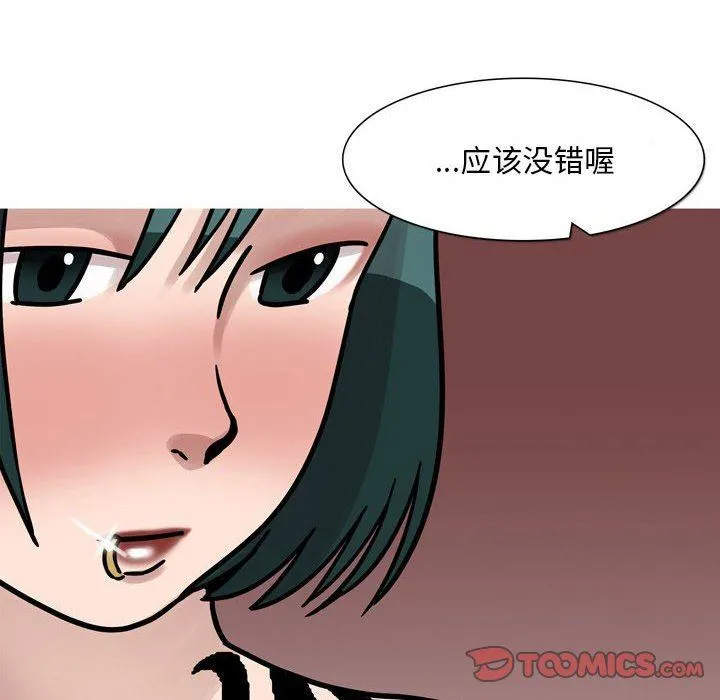 情事物语Classic - 第45话 - page 15