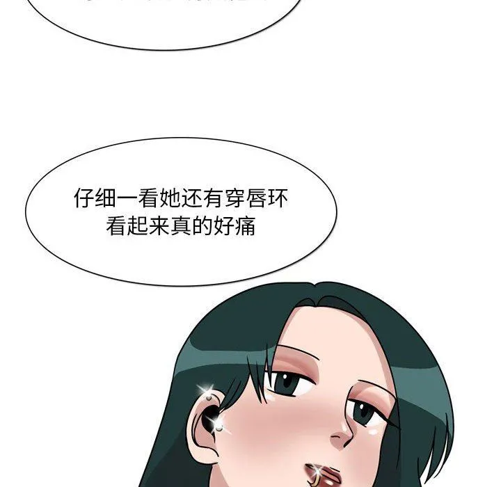 情事物语Classic - 第45话 - page 17